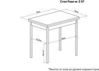 Real-m2-07-shema